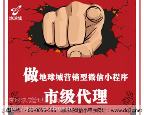 滁州微信小程序加盟代理 各行業覆蓋，市場運作成熟的互聯網新機遇